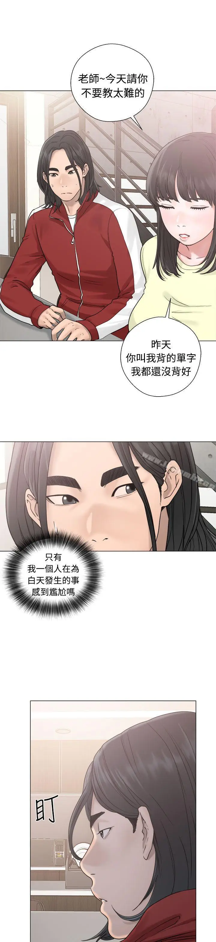 漫画《解禁:初始的快感》第20话第11张图