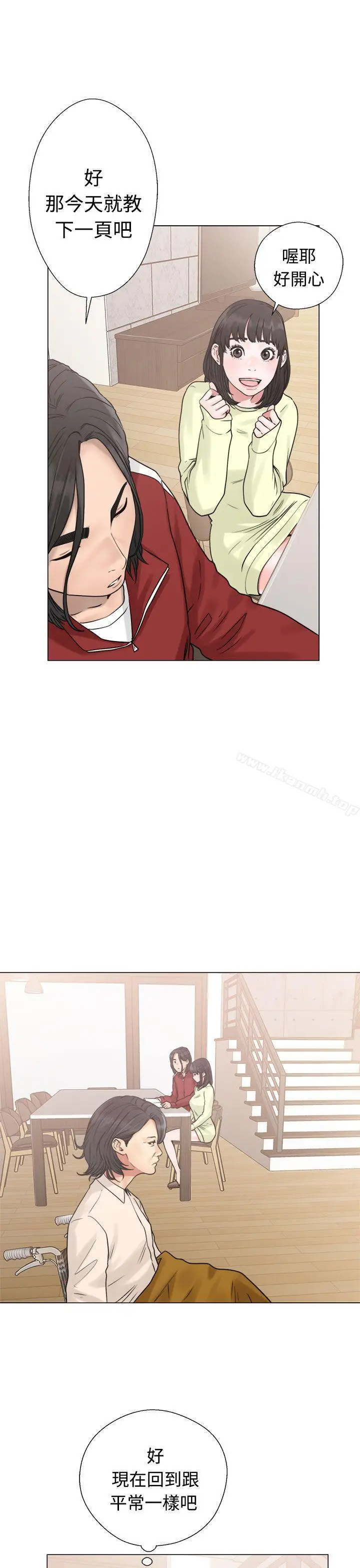 漫画《解禁:初始的快感》第20话第13张图