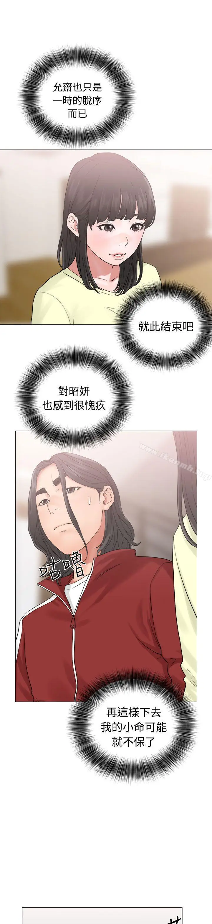漫画《解禁:初始的快感》第20话第15张图