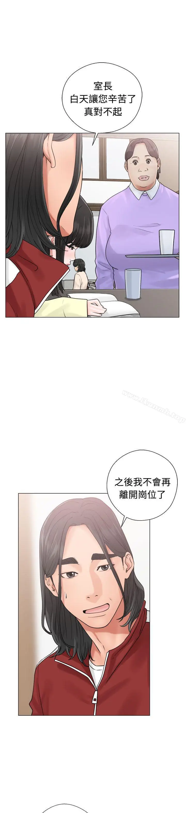 漫画《解禁:初始的快感》第20话第17张图