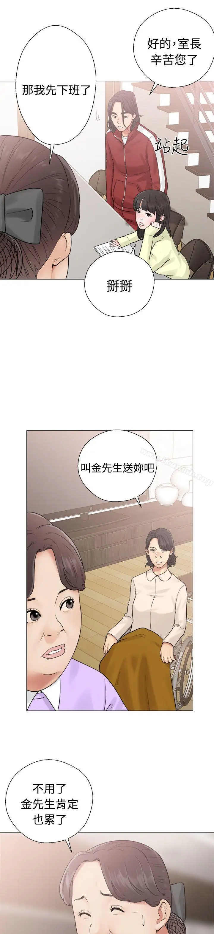 漫画《解禁:初始的快感》第20话第19张图