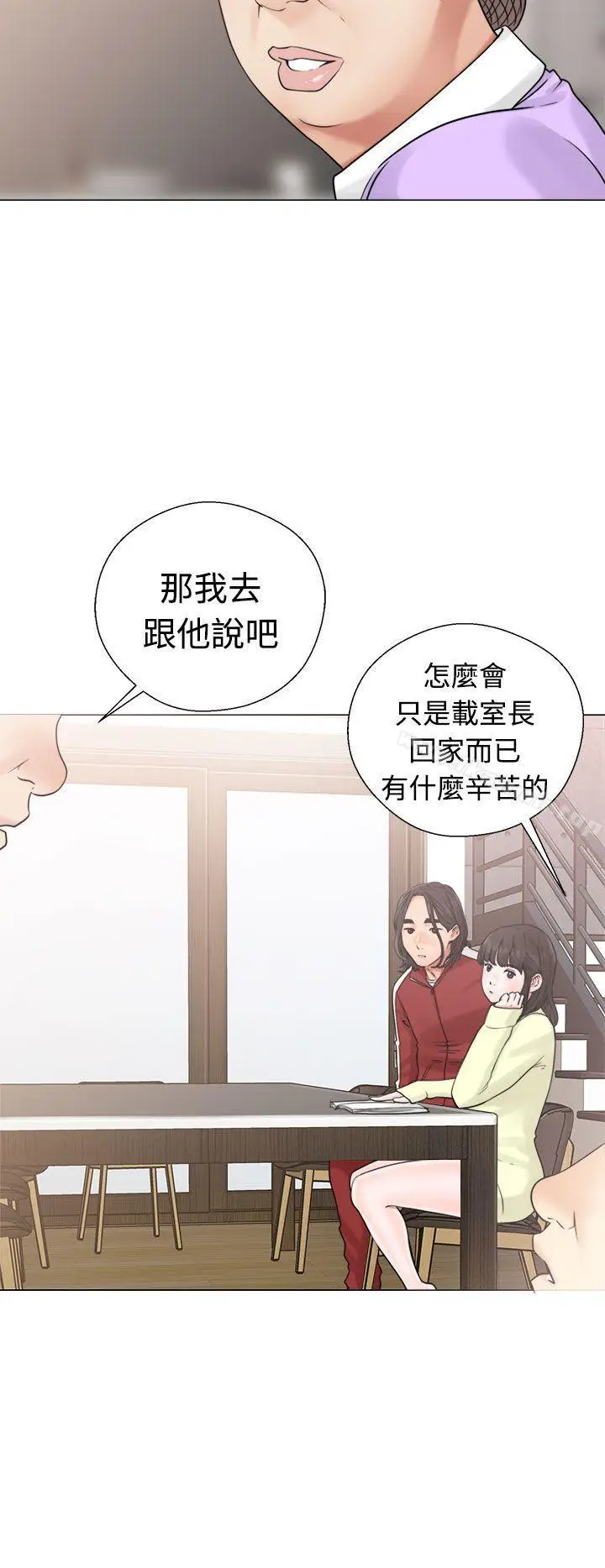 漫画《解禁:初始的快感》第20话第20张图