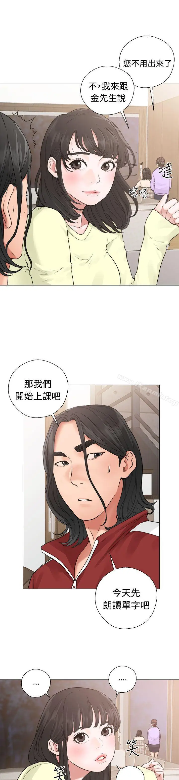 漫画《解禁:初始的快感》第20话第21张图