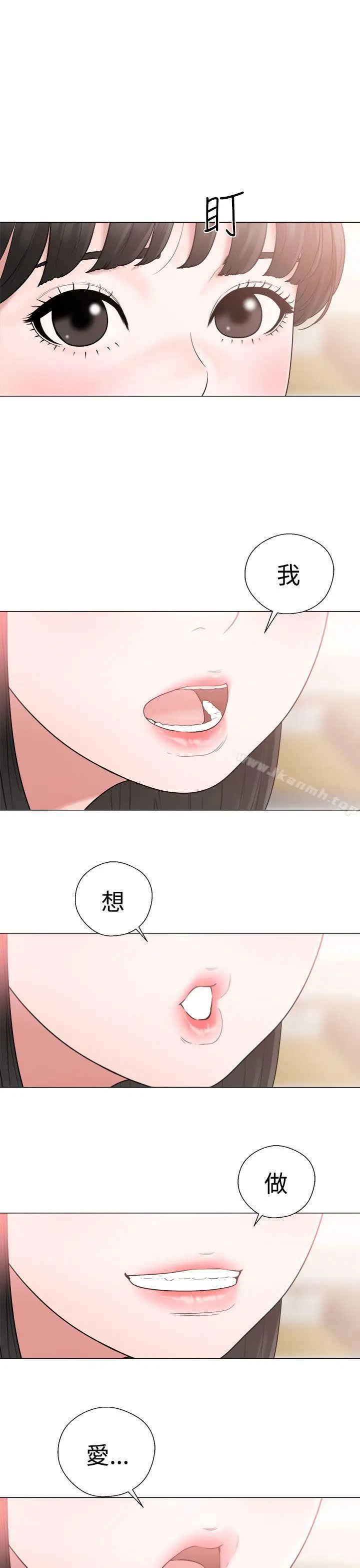 漫画《解禁:初始的快感》第20话第23张图