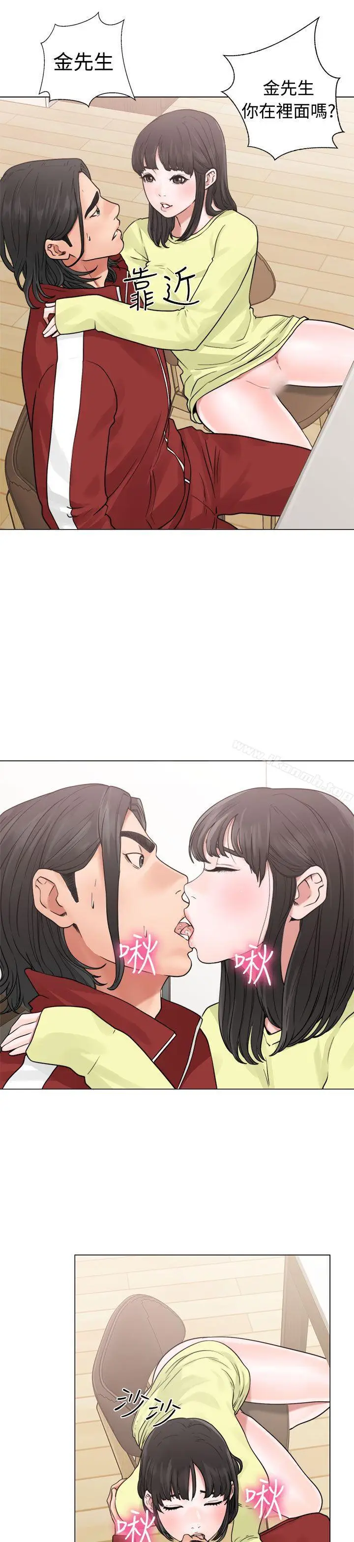 漫画《解禁:初始的快感》第20话第27张图