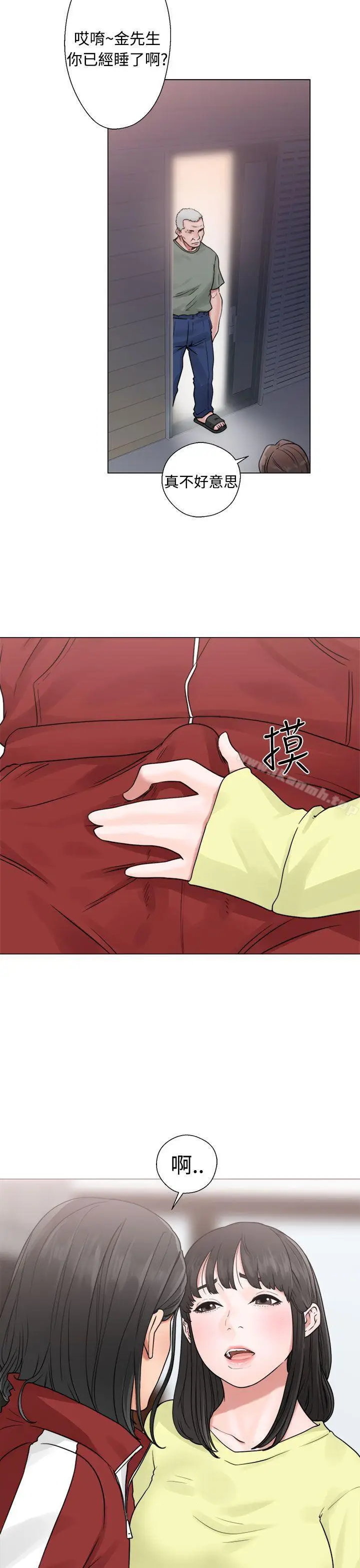 漫画《解禁:初始的快感》第20话第29张图