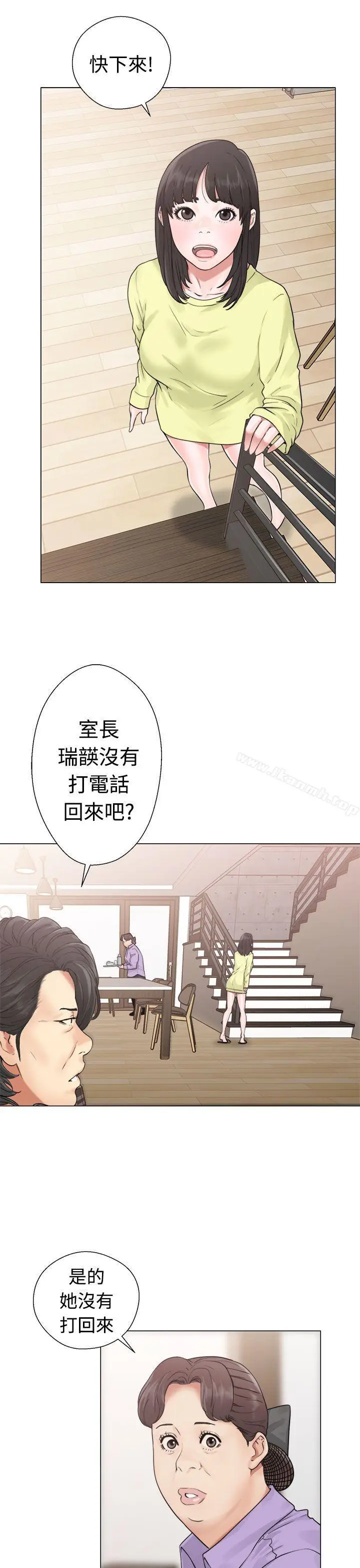 漫画《解禁:初始的快感》第20话第3张图