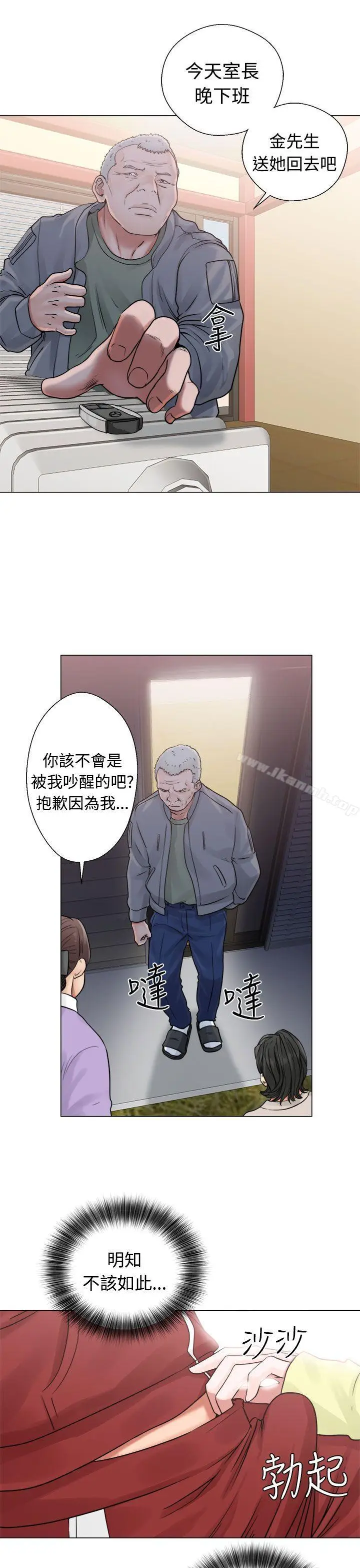 漫画《解禁:初始的快感》第20话第33张图