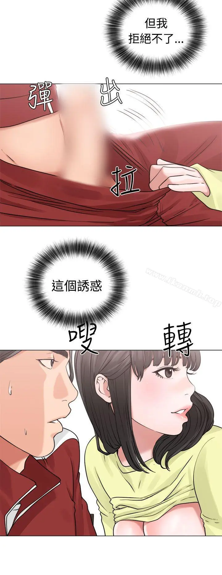 漫画《解禁:初始的快感》第20话第34张图