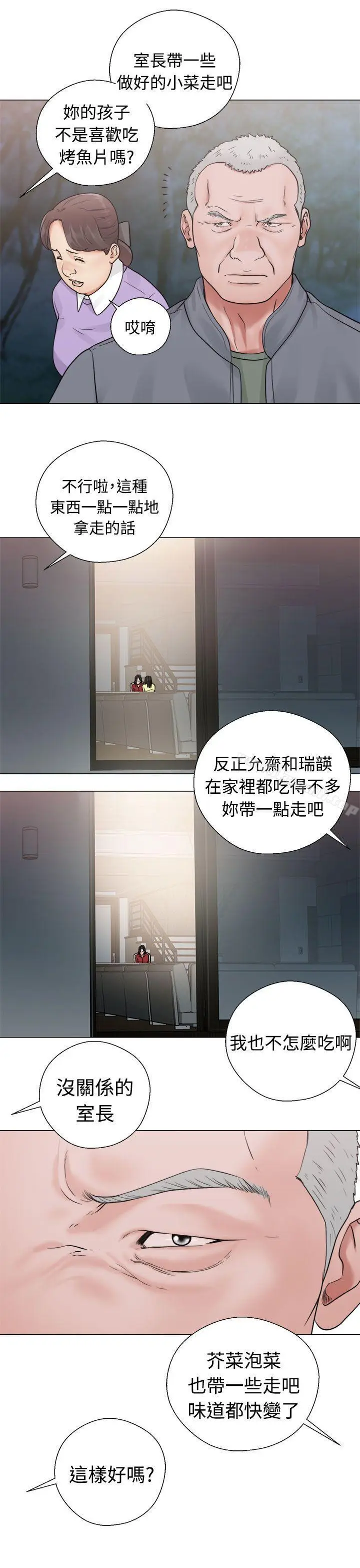 漫画《解禁:初始的快感》第20话第35张图