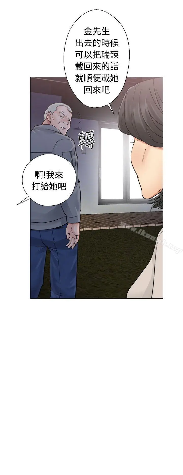 漫画《解禁:初始的快感》第20话第36张图