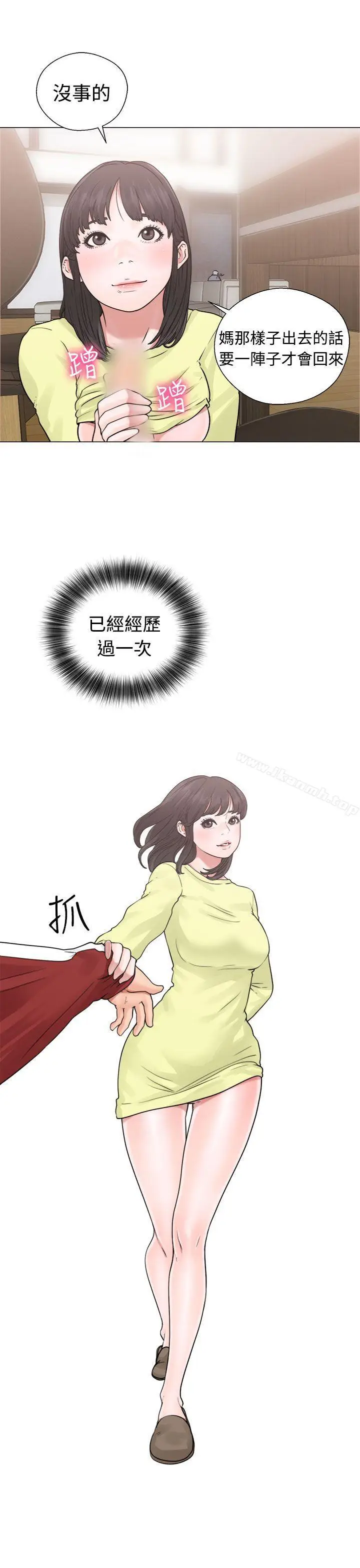 漫画《解禁:初始的快感》第20话第39张图