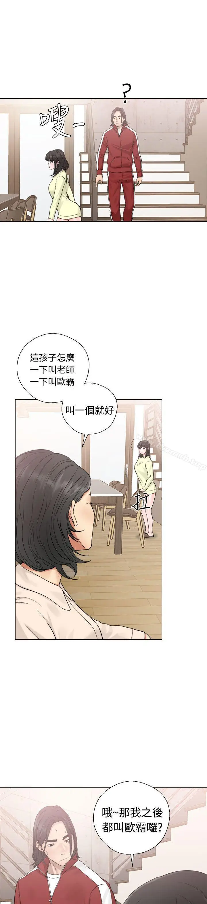 漫画《解禁:初始的快感》第20话第7张图
