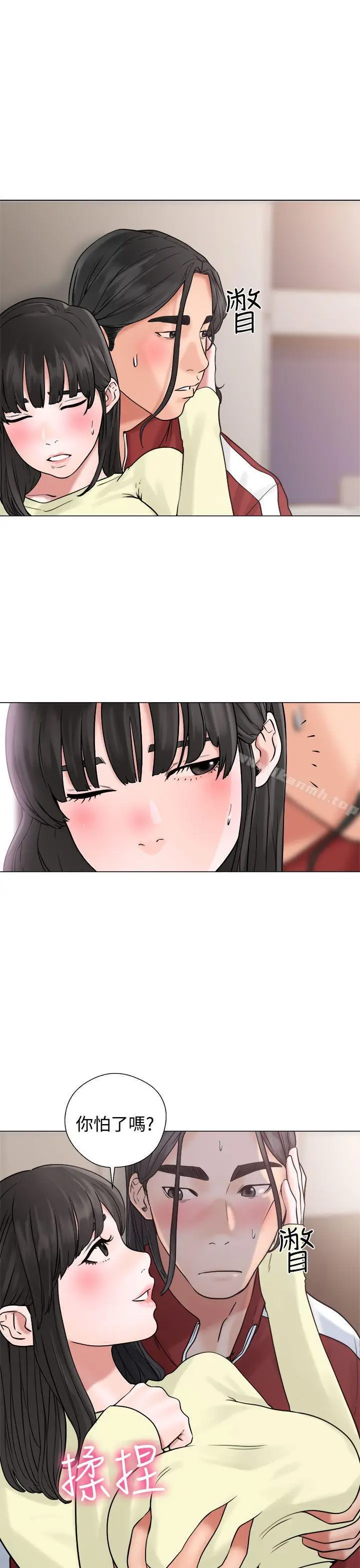 漫画《解禁:初始的快感》第21话第11张图