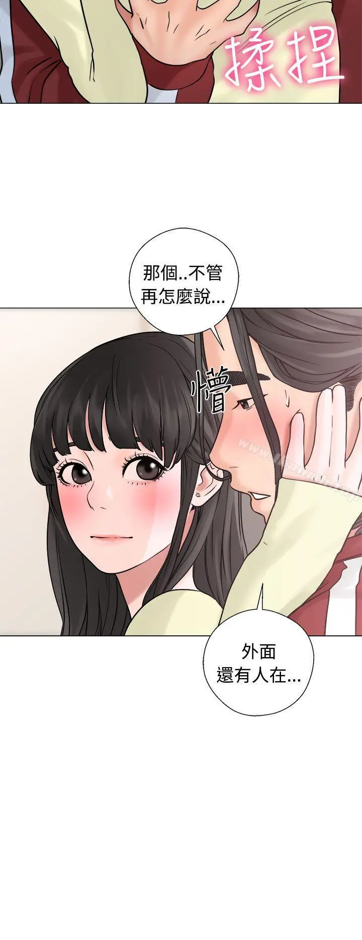漫画《解禁:初始的快感》第21话第12张图