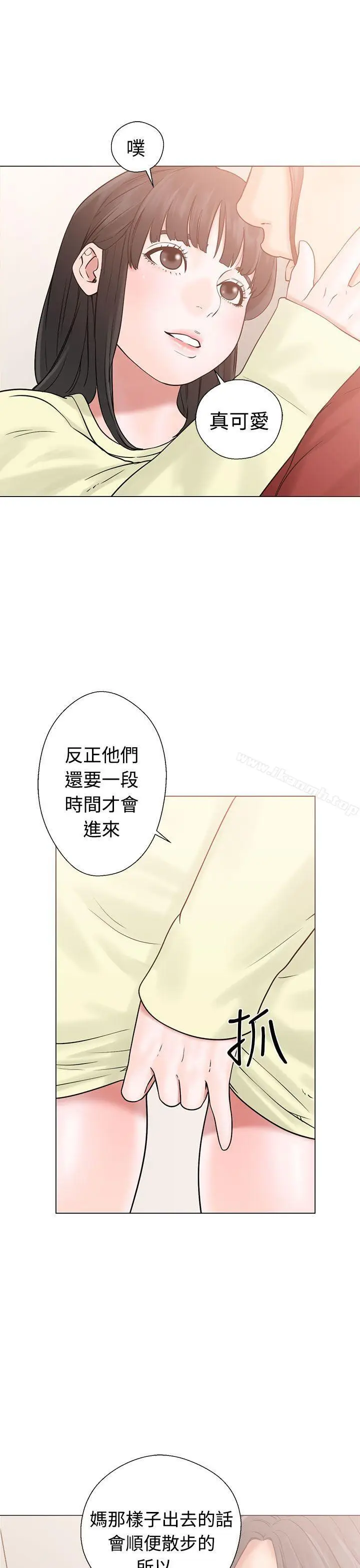漫画《解禁:初始的快感》第21话第13张图