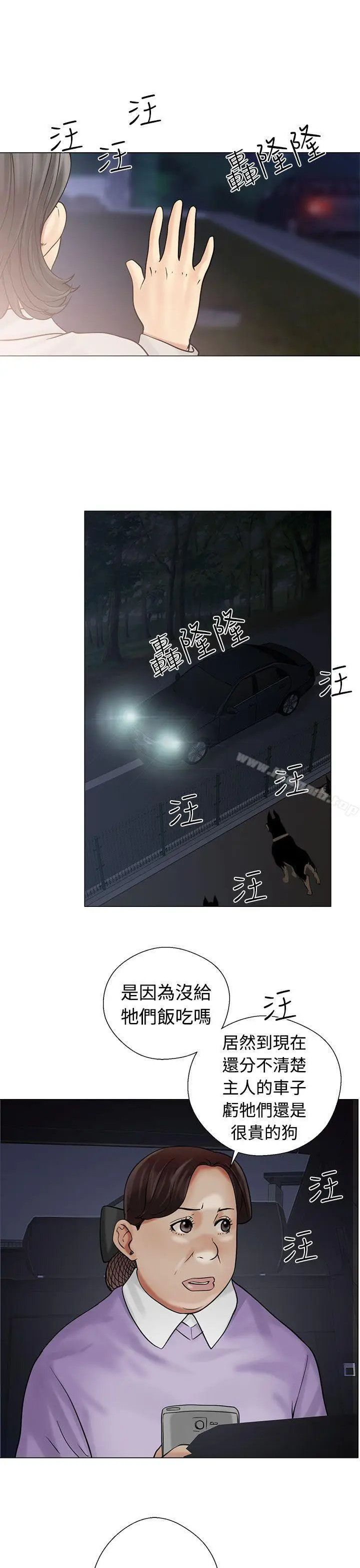 漫画《解禁:初始的快感》第21话第17张图