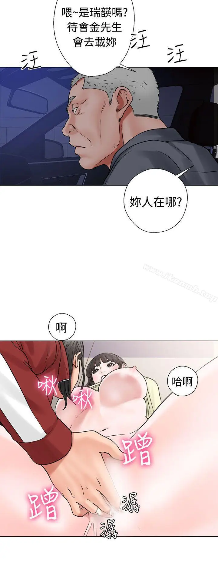 漫画《解禁:初始的快感》第21话第18张图
