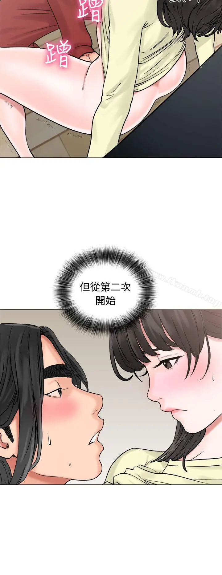 漫画《解禁:初始的快感》第21话第20张图