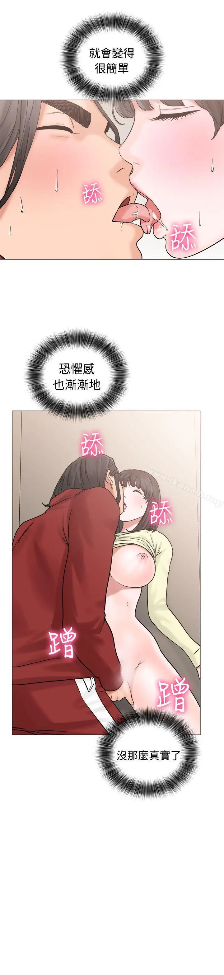 漫画《解禁:初始的快感》第21话第21张图