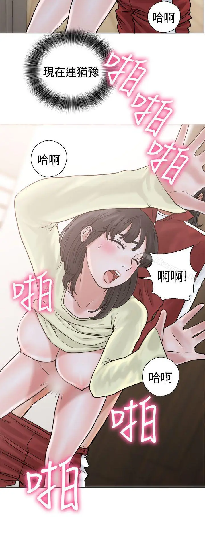 漫画《解禁:初始的快感》第21话第24张图