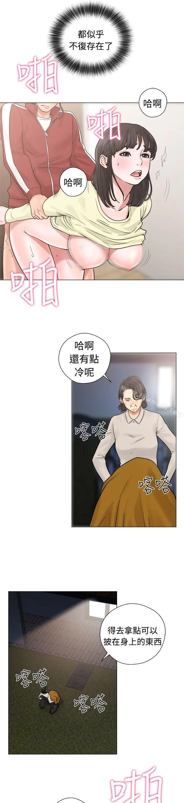 漫画《解禁:初始的快感》第21话第25张图