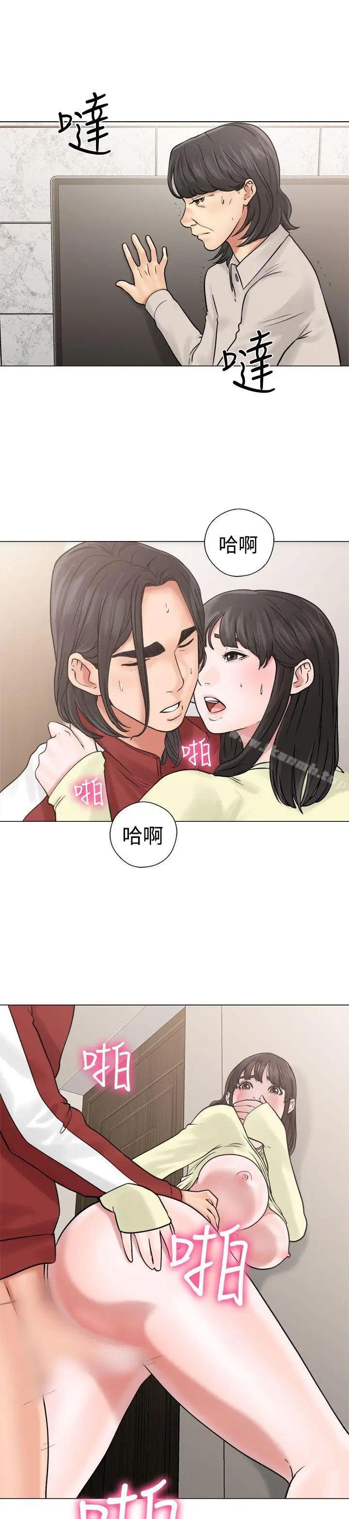 漫画《解禁:初始的快感》第21话第29张图