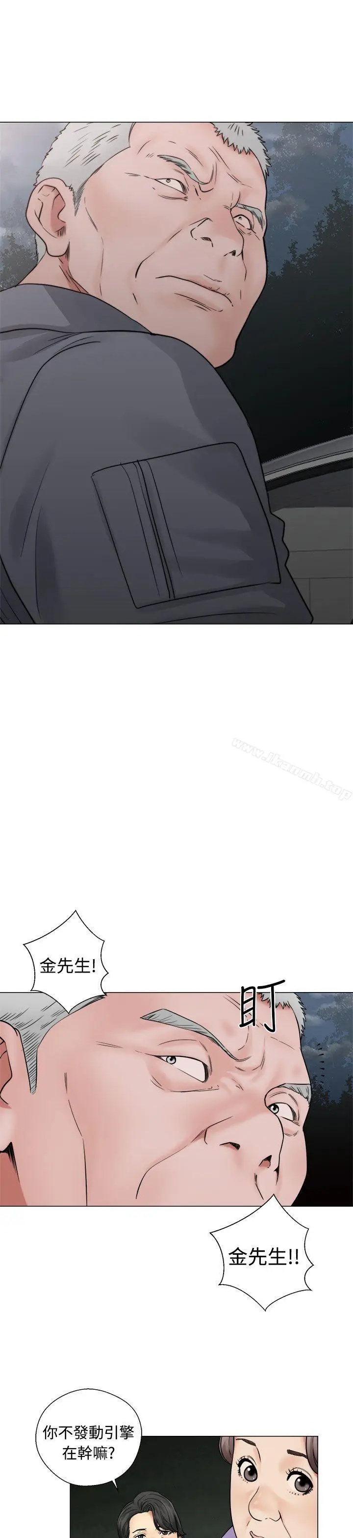 漫画《解禁:初始的快感》第21话第3张图