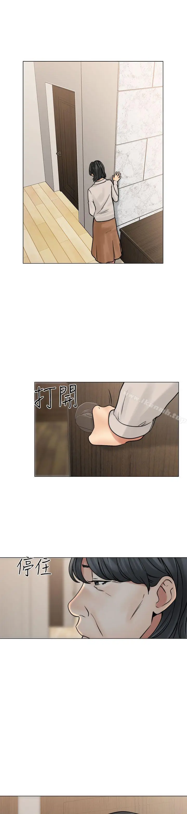 漫画《解禁:初始的快感》第21话第31张图