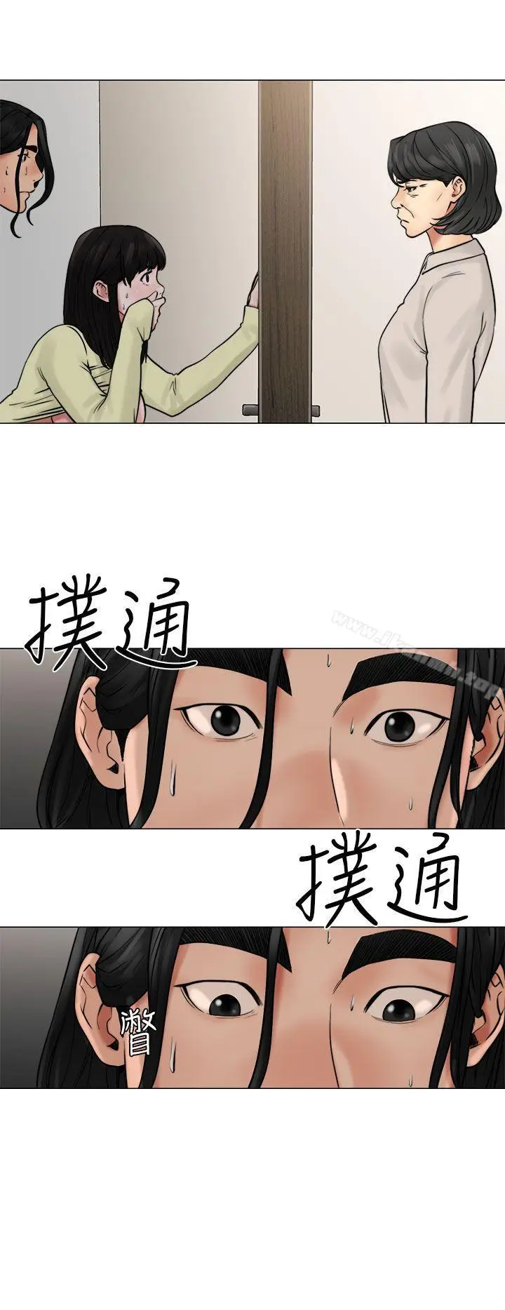漫画《解禁:初始的快感》第21话第34张图