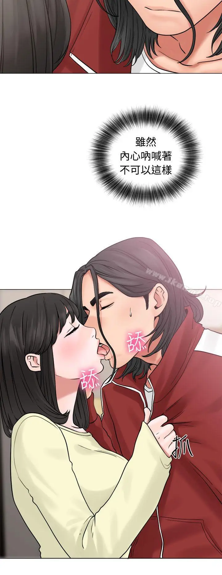 漫画《解禁:初始的快感》第21话第6张图