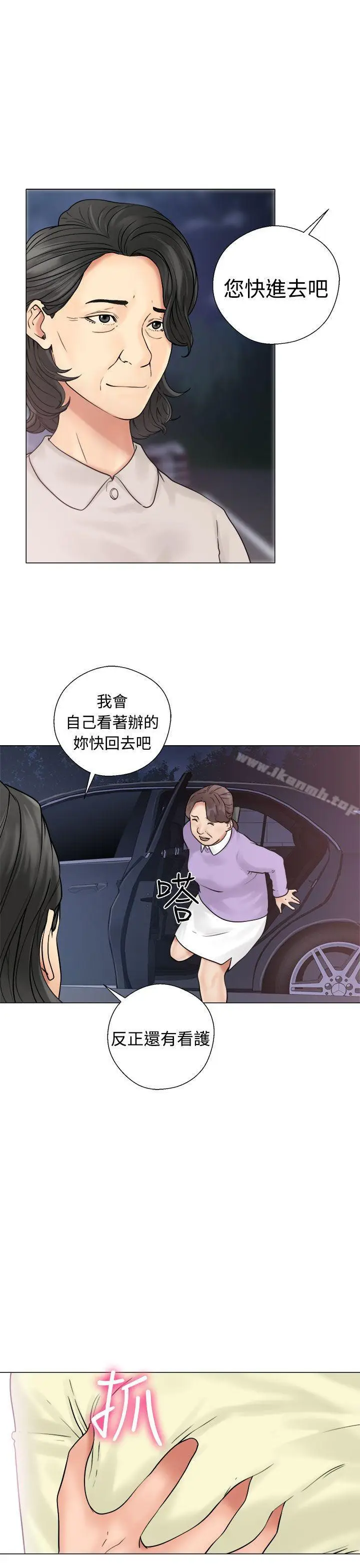 漫画《解禁:初始的快感》第21话第9张图