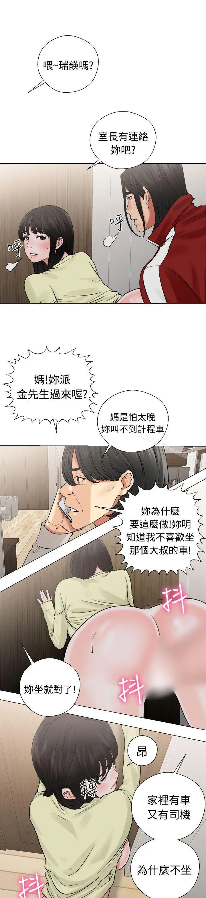 漫画《解禁:初始的快感》第22话第11张图