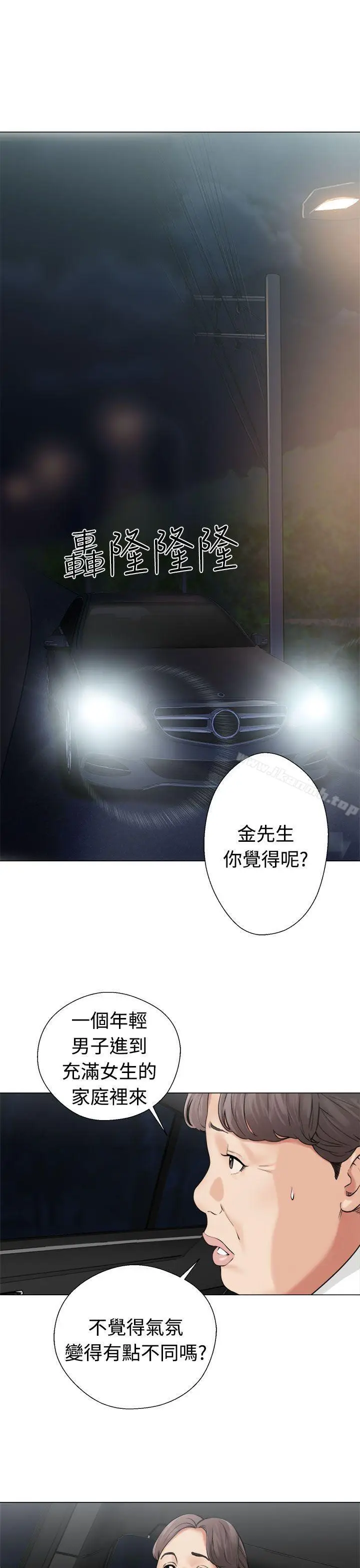 漫画《解禁:初始的快感》第22话第13张图