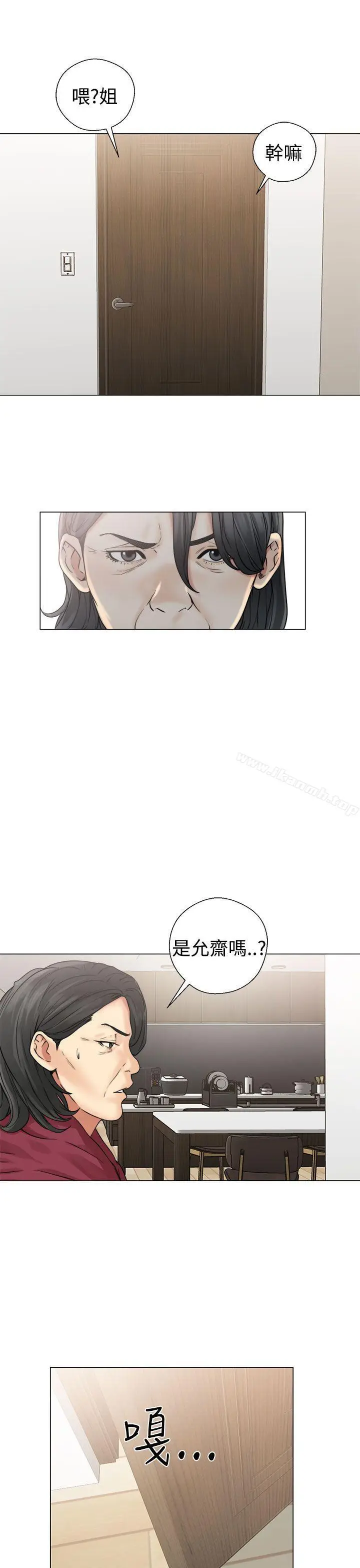 漫画《解禁:初始的快感》第22话第21张图
