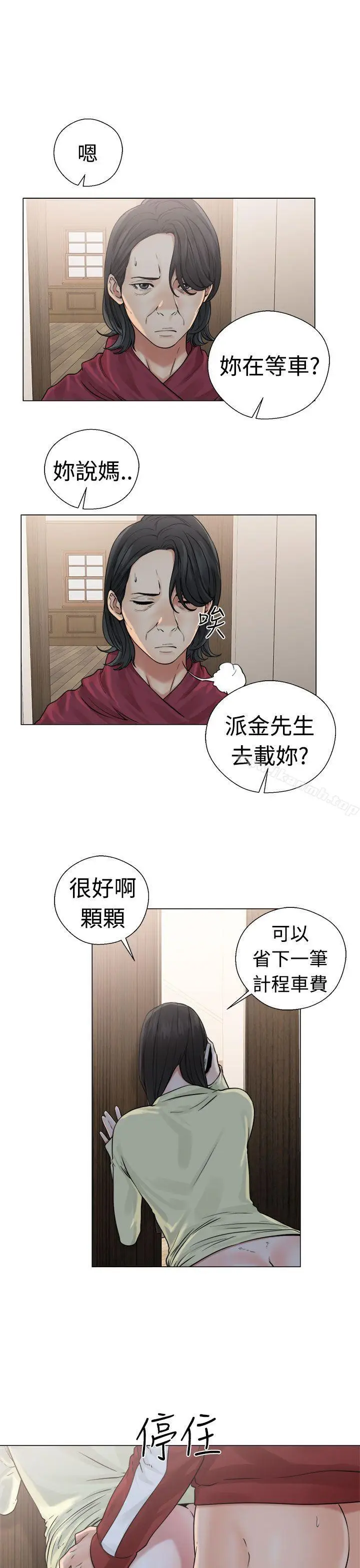 漫画《解禁:初始的快感》第22话第23张图