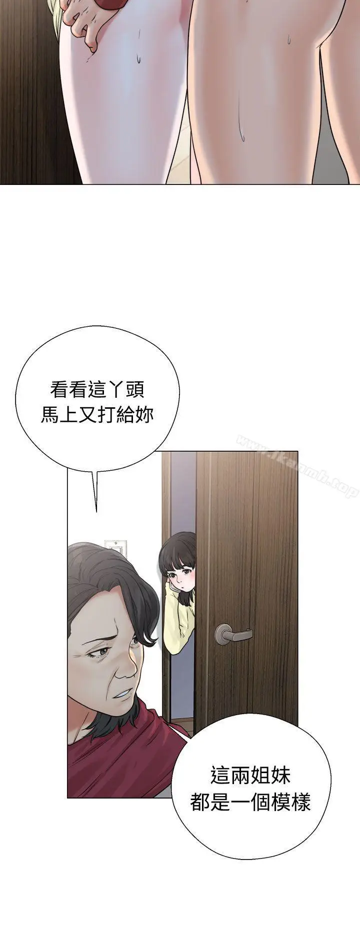 漫画《解禁:初始的快感》第22话第24张图