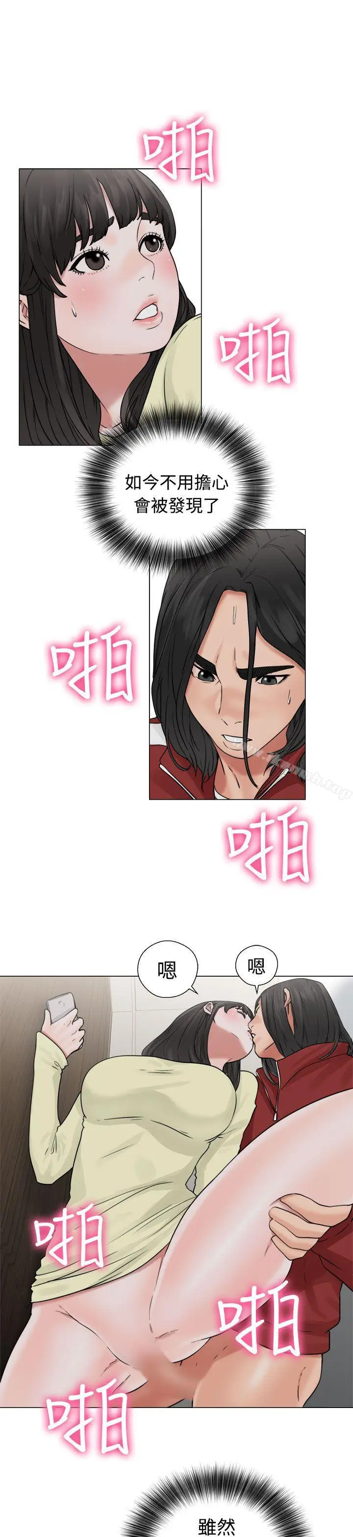 漫画《解禁:初始的快感》第22话第29张图