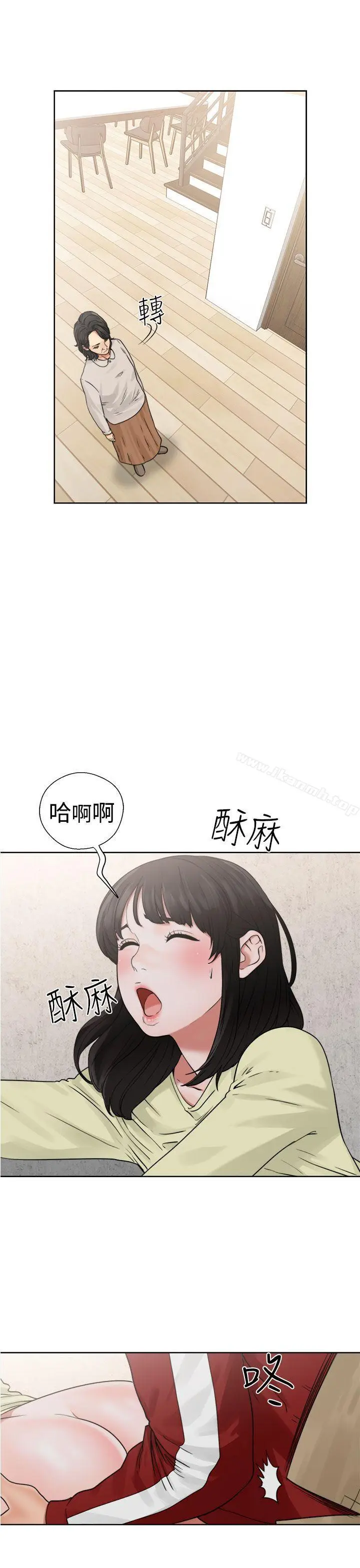 漫画《解禁:初始的快感》第22话第3张图