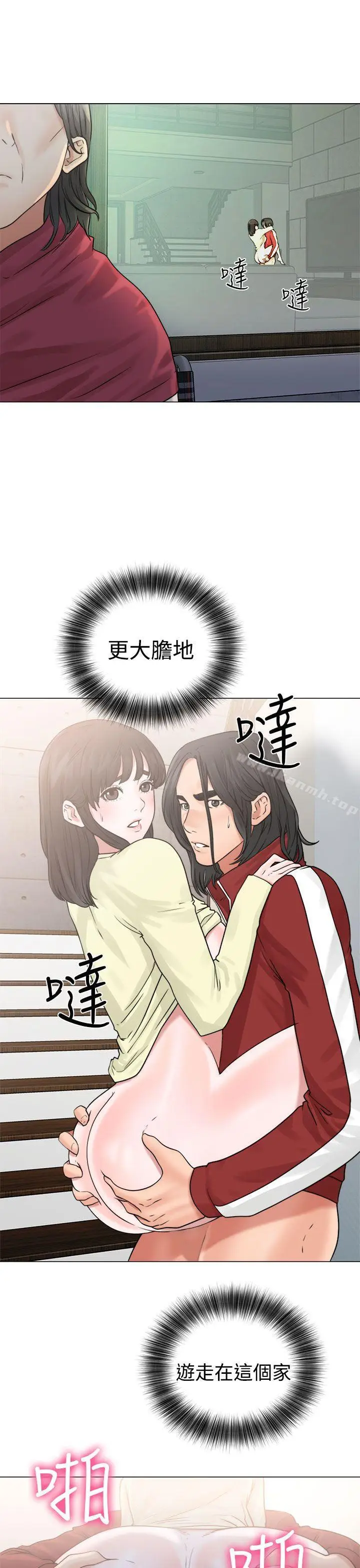 漫画《解禁:初始的快感》第22话第37张图