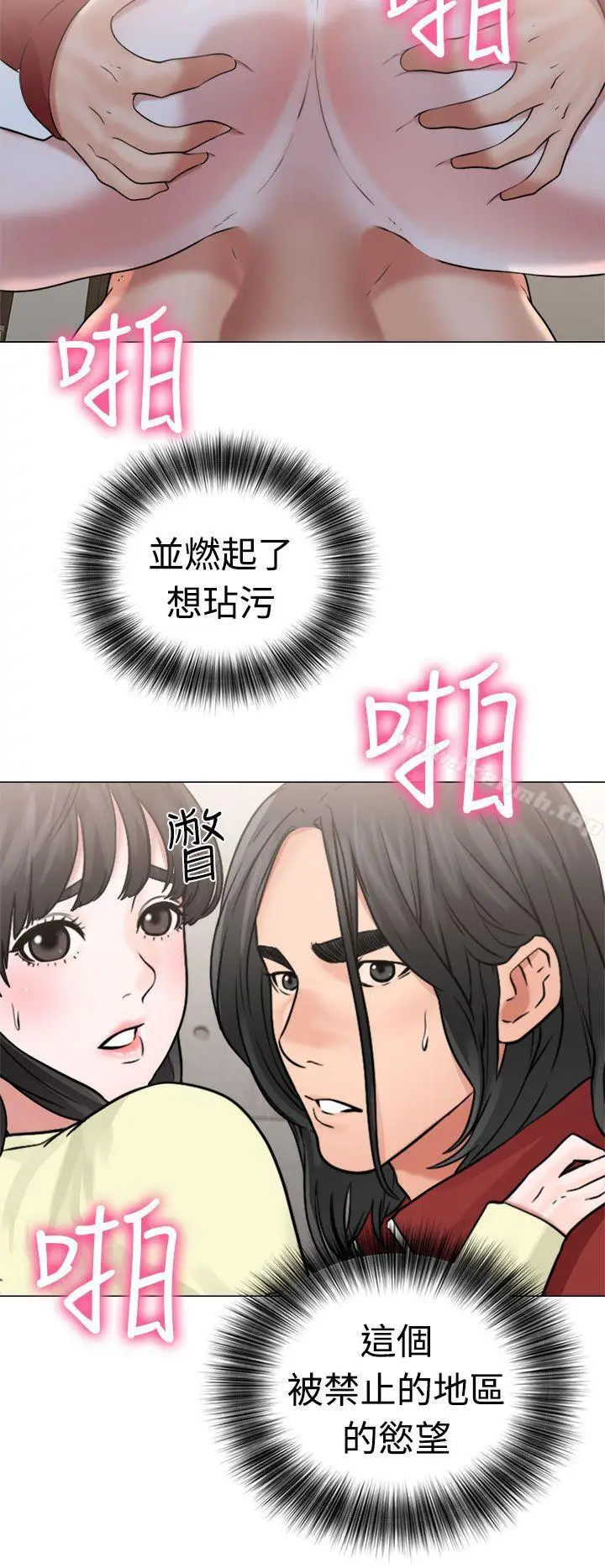 漫画《解禁:初始的快感》第22话第38张图