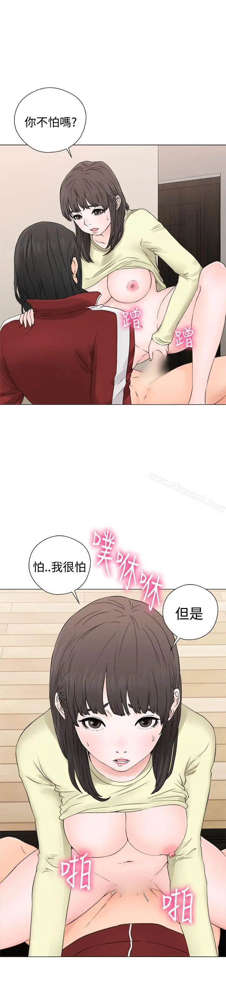 漫画《解禁:初始的快感》第23话第15张图