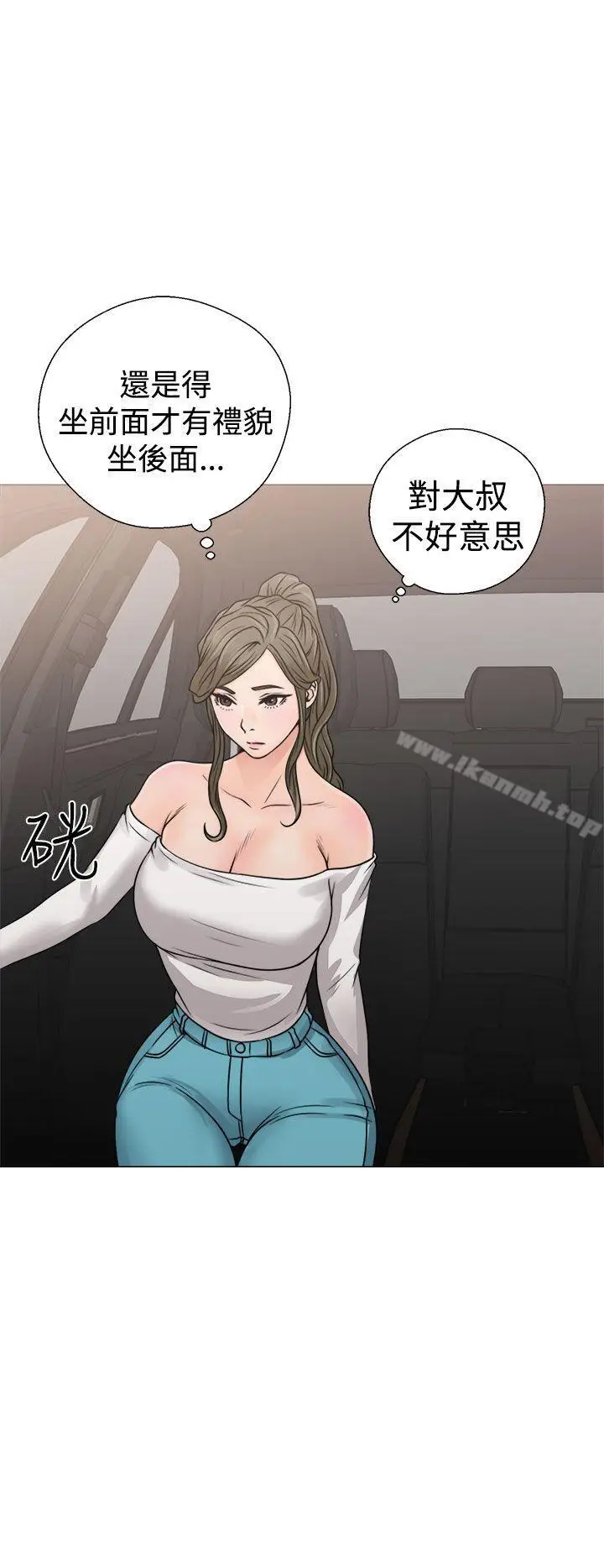 漫画《解禁:初始的快感》第23话第2张图