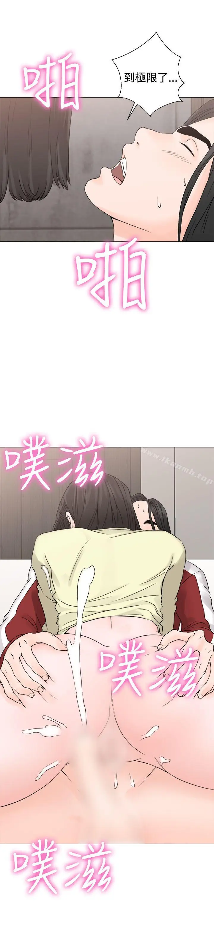 漫画《解禁:初始的快感》第23话第29张图