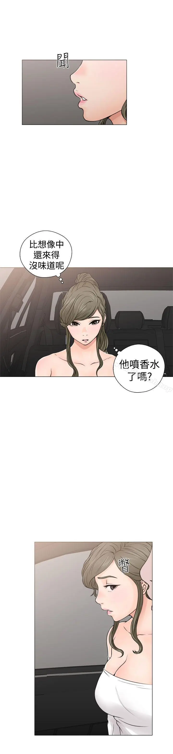 漫画《解禁:初始的快感》第23话第3张图