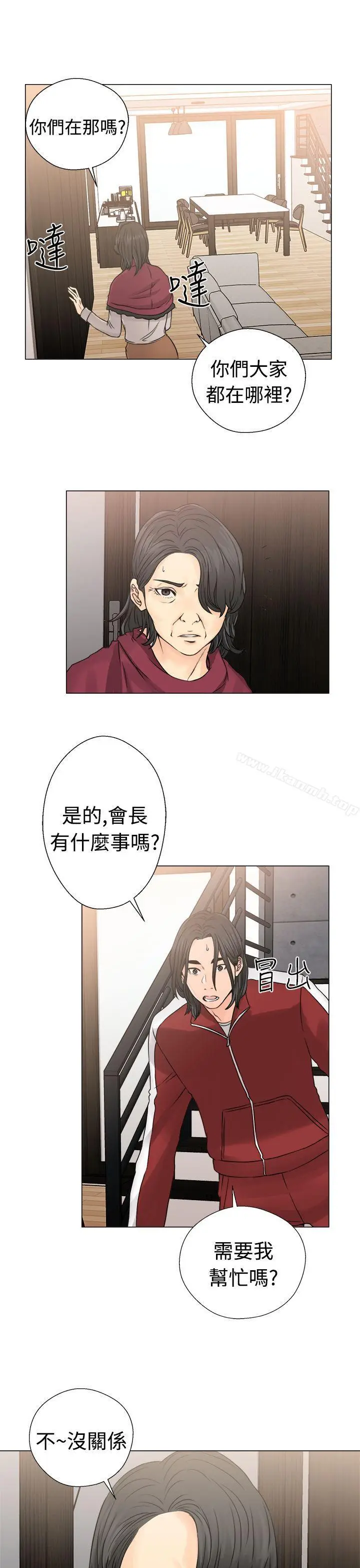 漫画《解禁:初始的快感》第23话第33张图
