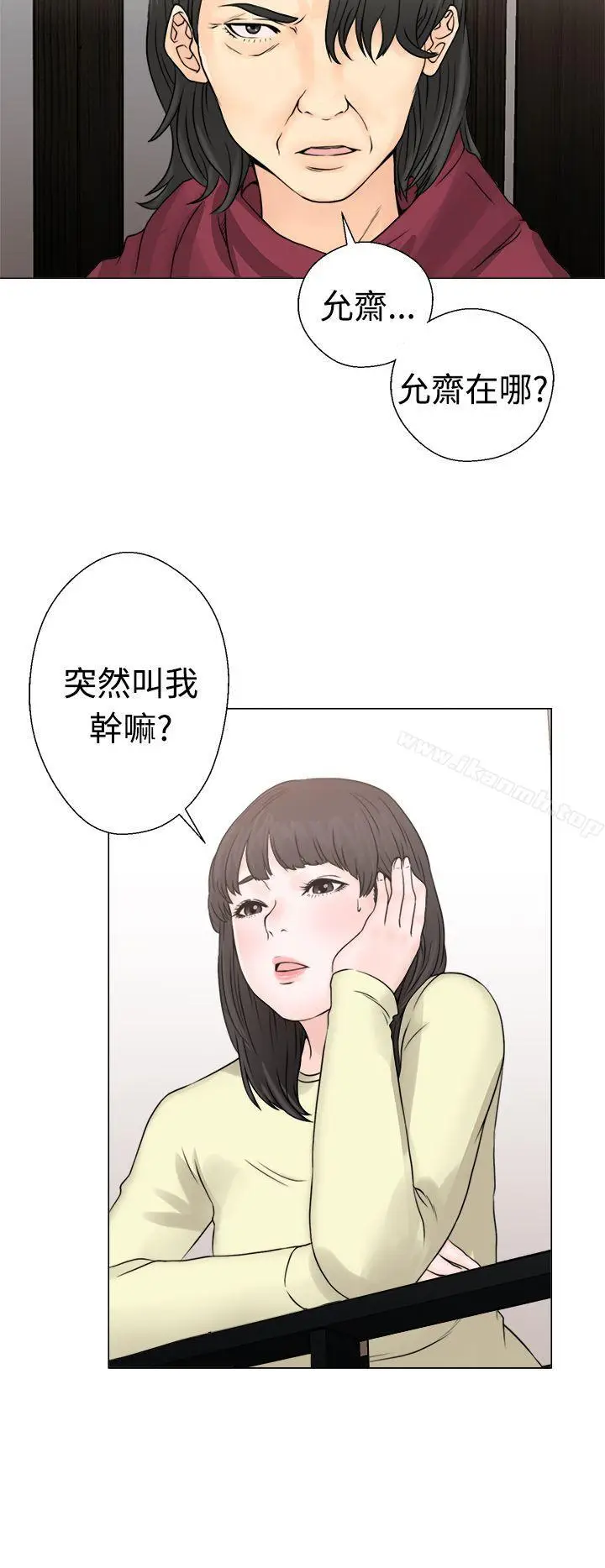 漫画《解禁:初始的快感》第23话第34张图
