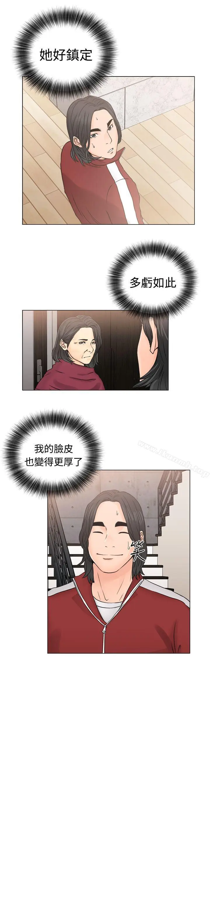 漫画《解禁:初始的快感》第23话第37张图