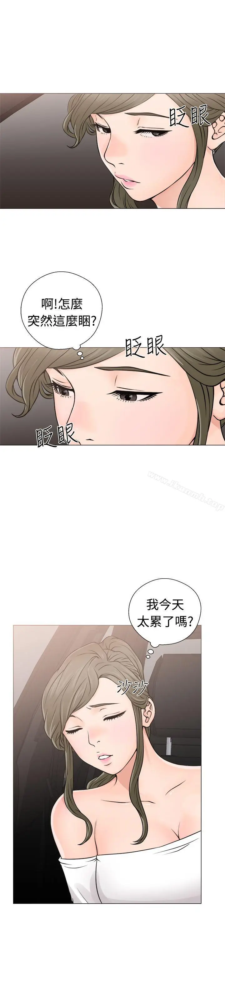 漫画《解禁:初始的快感》第23话第5张图