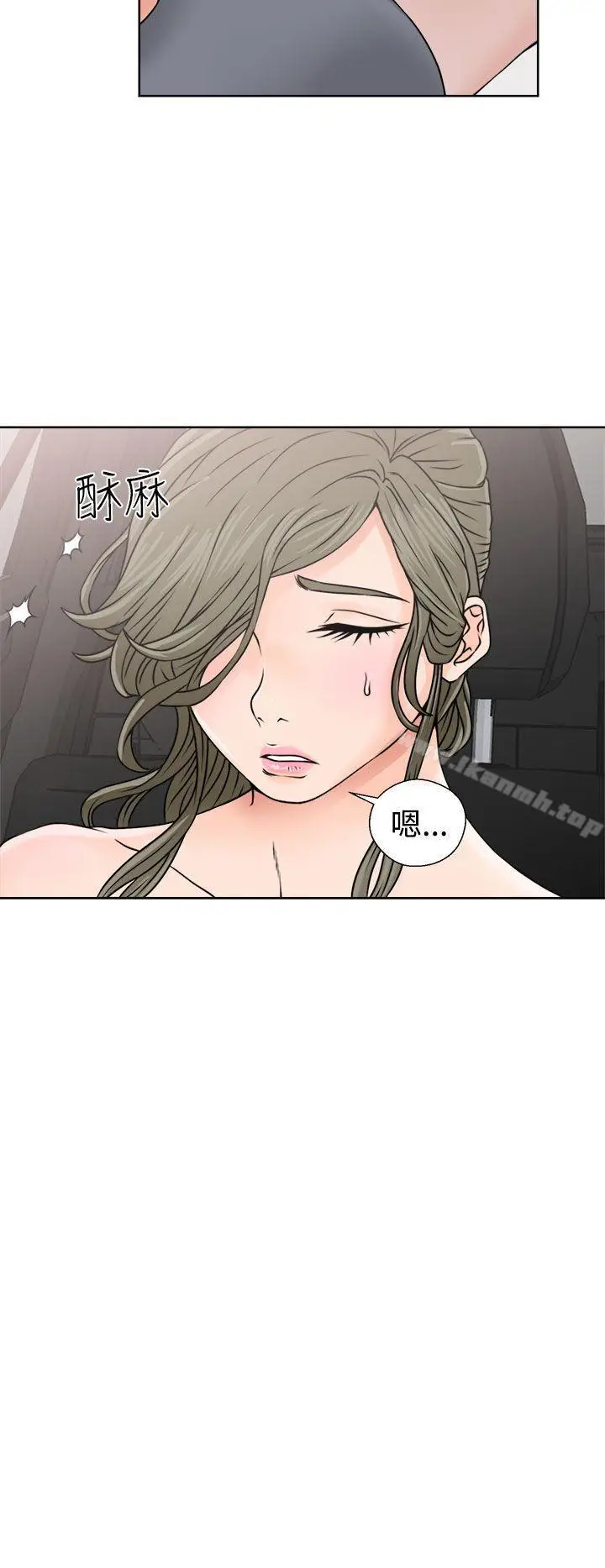 漫画《解禁:初始的快感》第24话第14张图